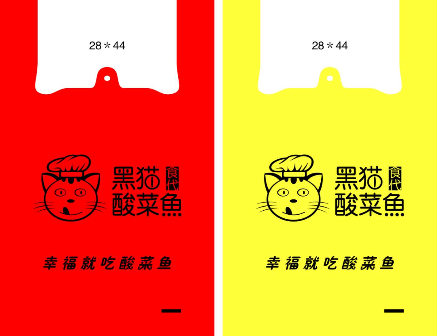 外卖袋